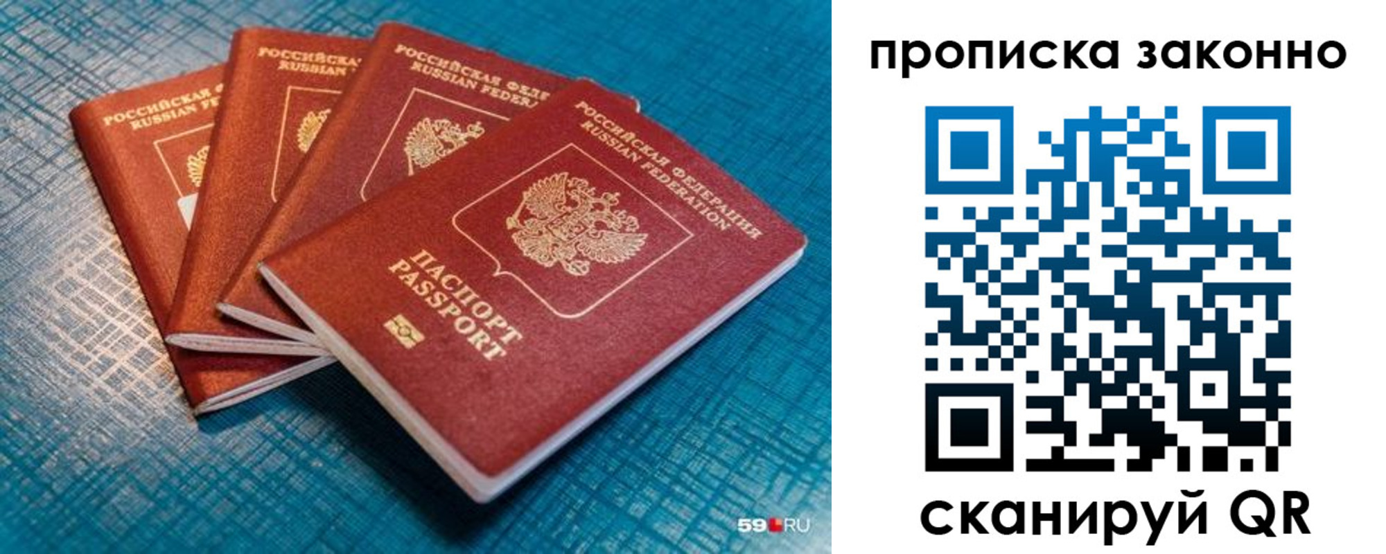 прописка ребенка в Улан-Удэ