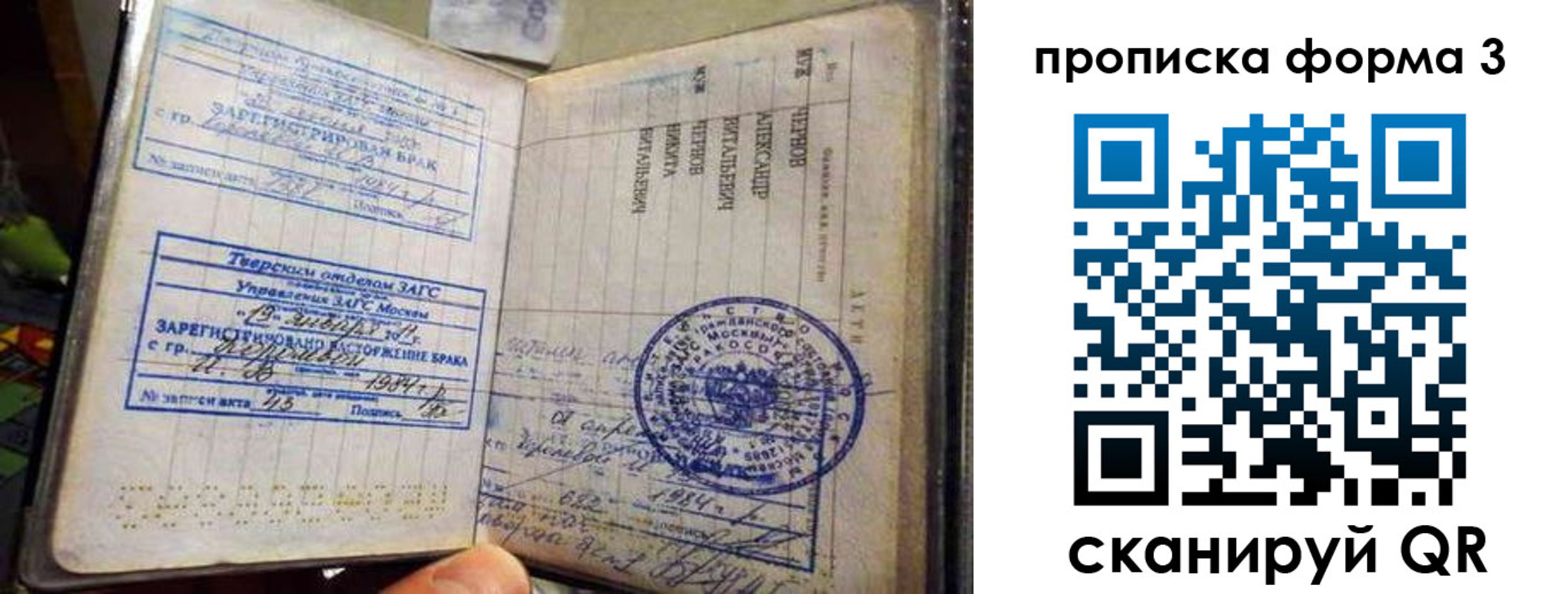 регистрация в Улан-Удэ