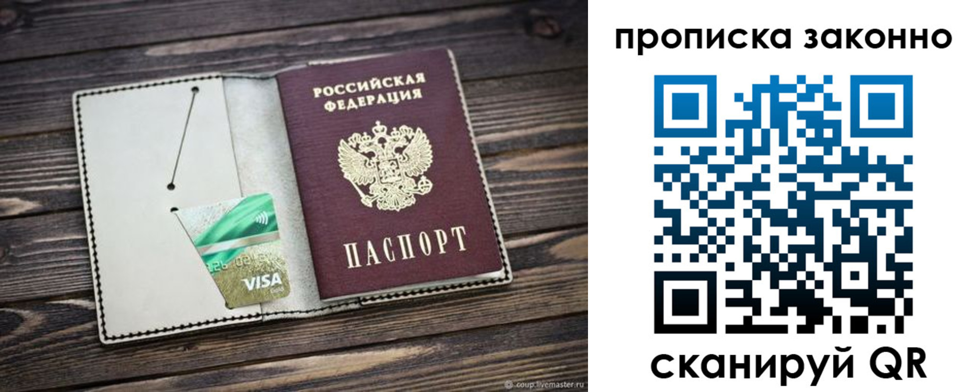временная регистрация госуслуги в Улан-Удэ